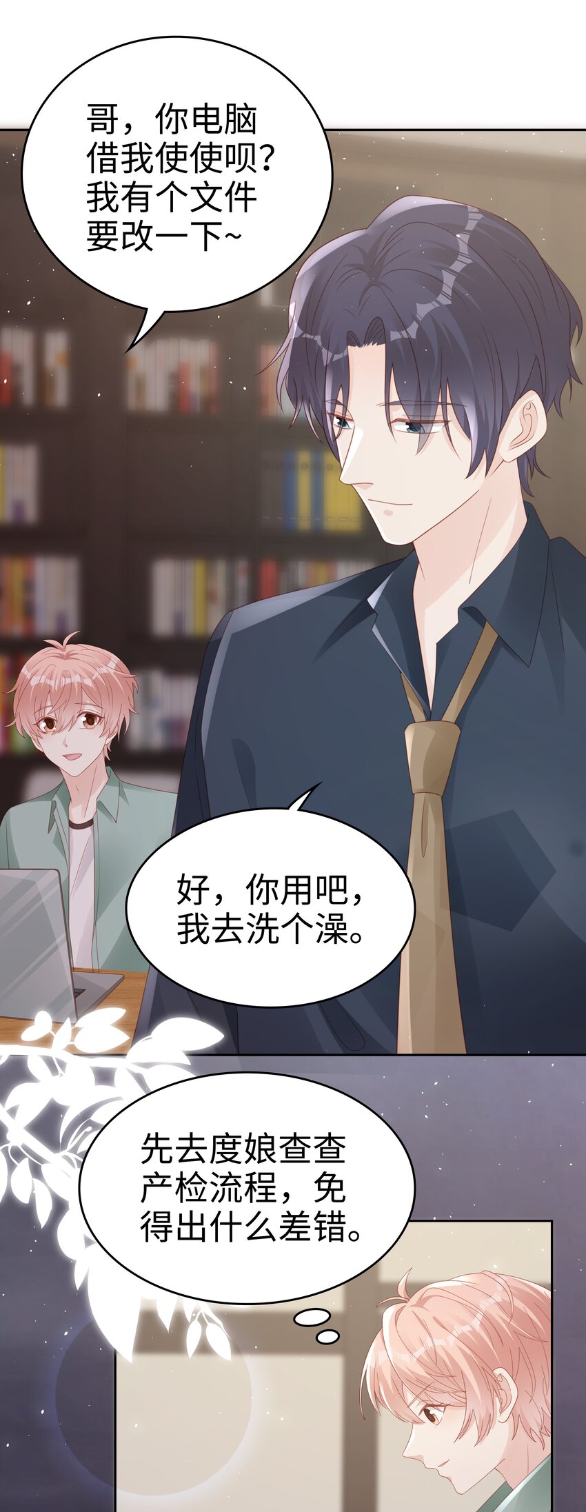 067我想留下这个孩子7