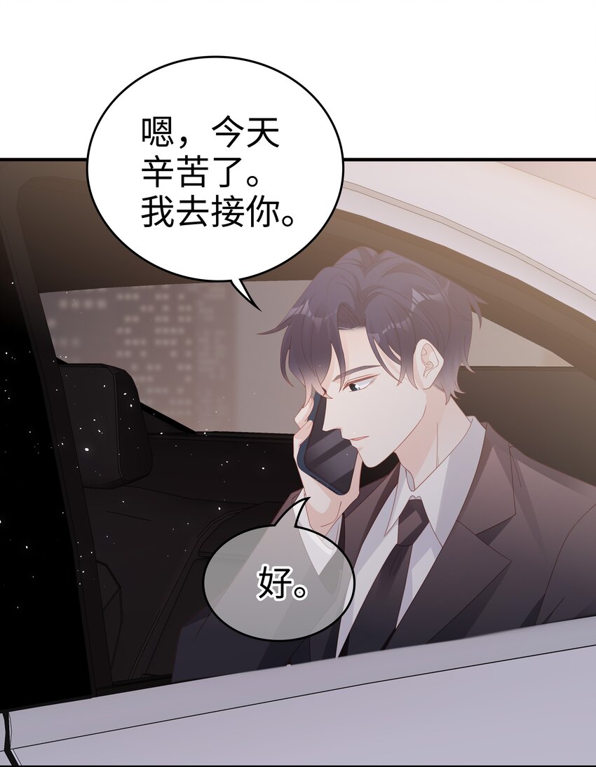 057 只要他喜欢20
