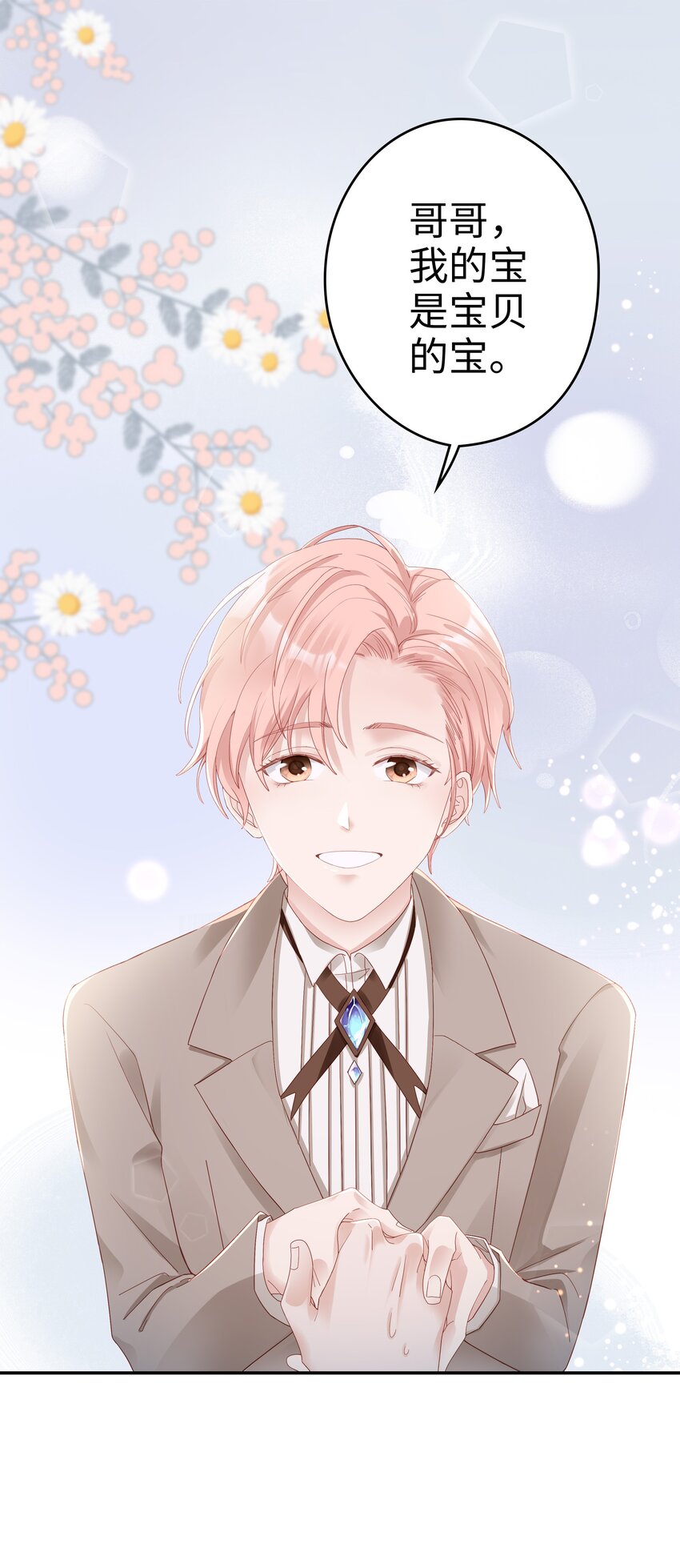 03 宝贝的宝2