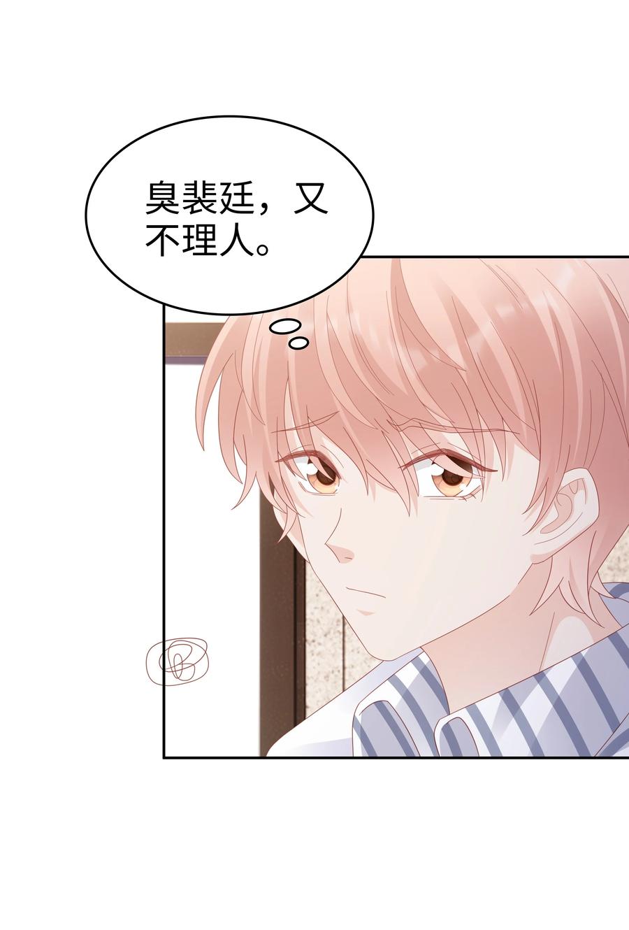 043 我喜欢的人是……37