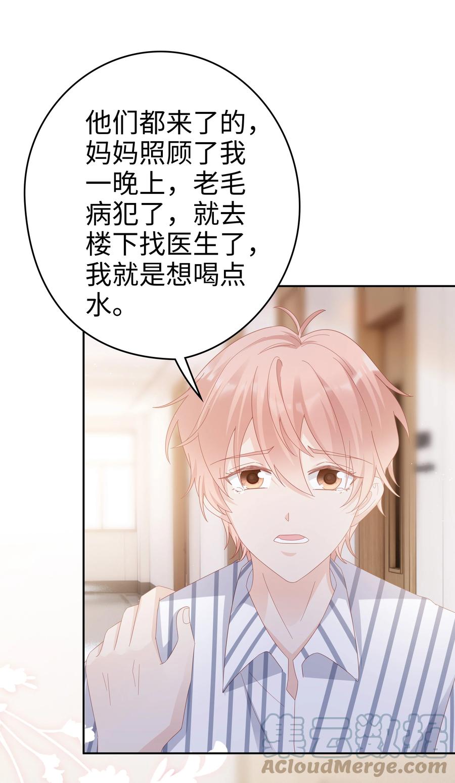 042 我很在乎你（内含周边抽奖结果）21