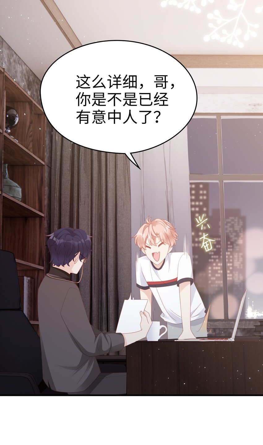018 你喜欢什么样的人21