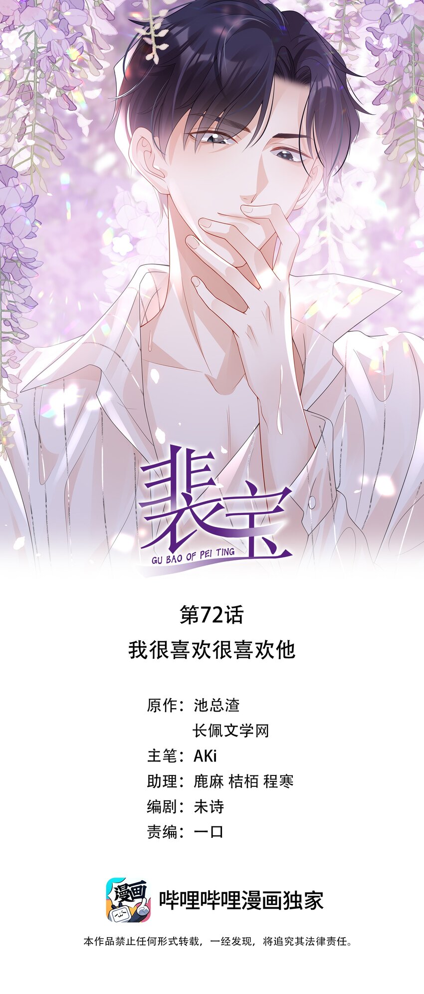 072 我很喜欢很喜欢他0