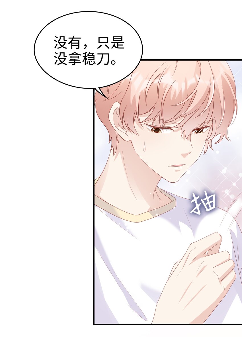 060一直喜欢你7