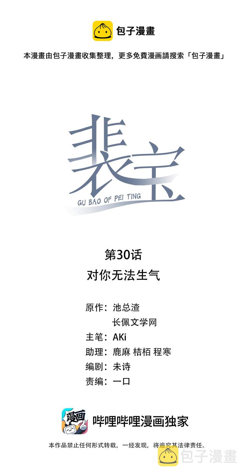 030 对你无法生气0