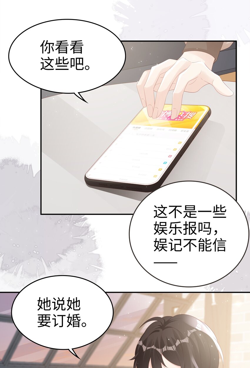 068 我不喜欢裴廷！28