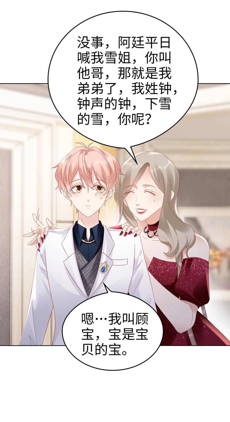 046 喝醉的顾宝29