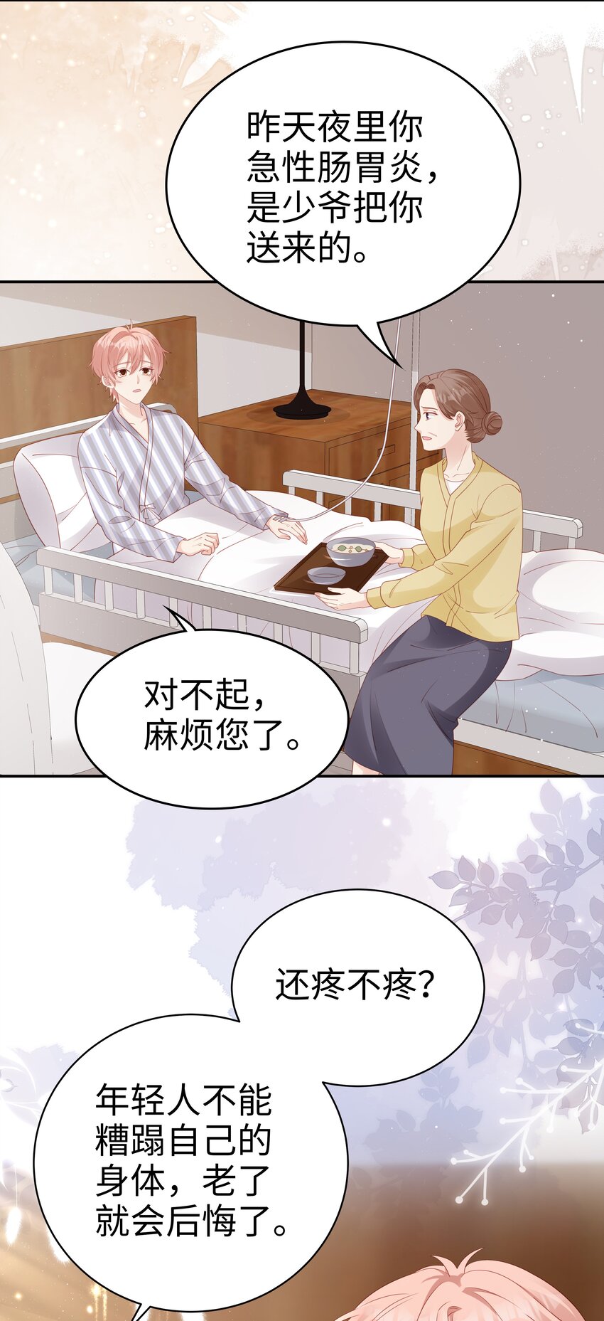 071 我们结束了2
