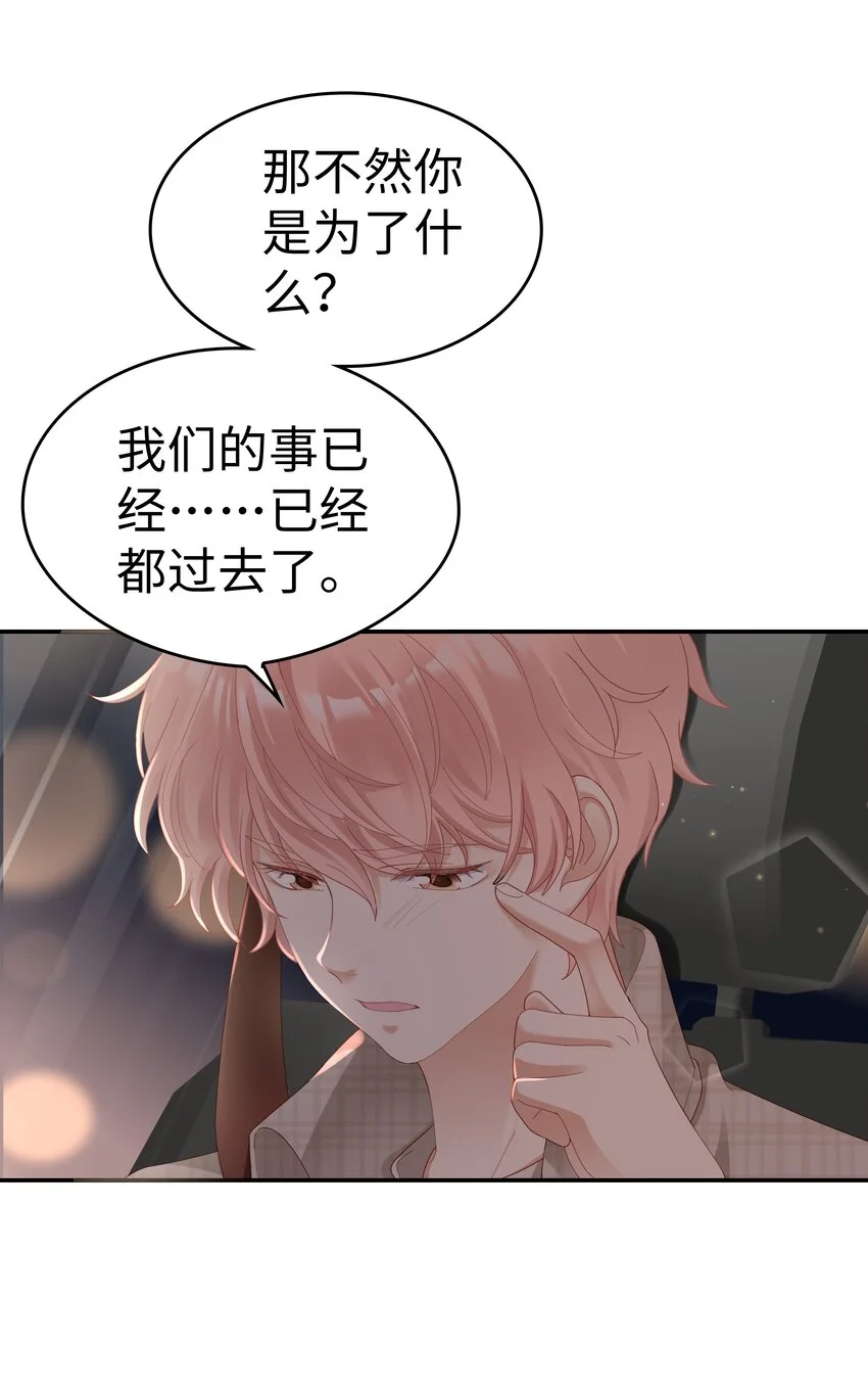 02 想要忘记的过去8