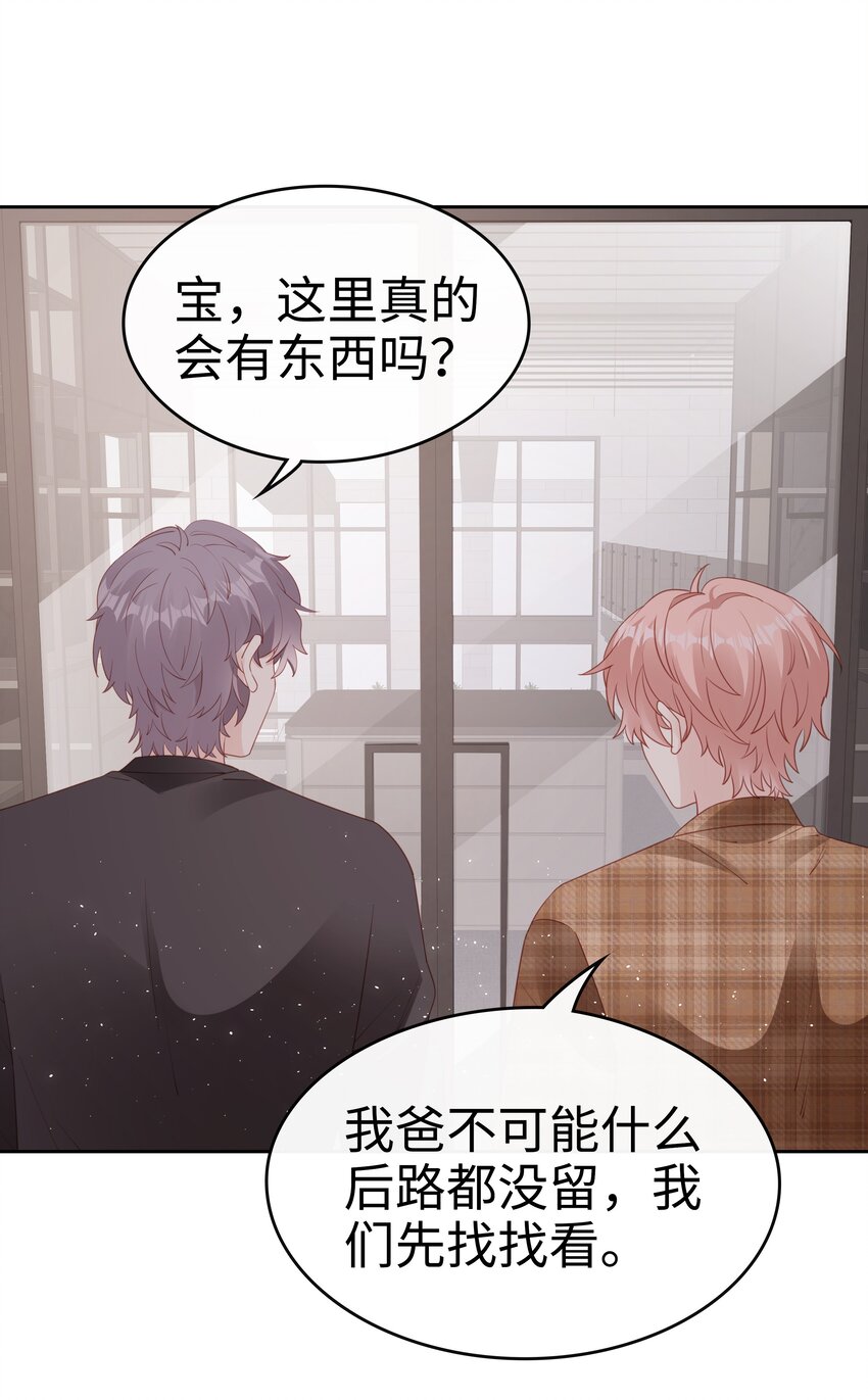 078 我不应该骗你4