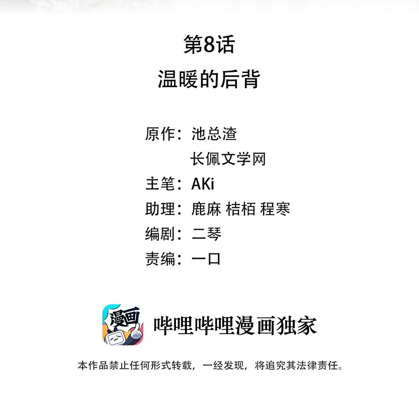 08 温暖的后背1