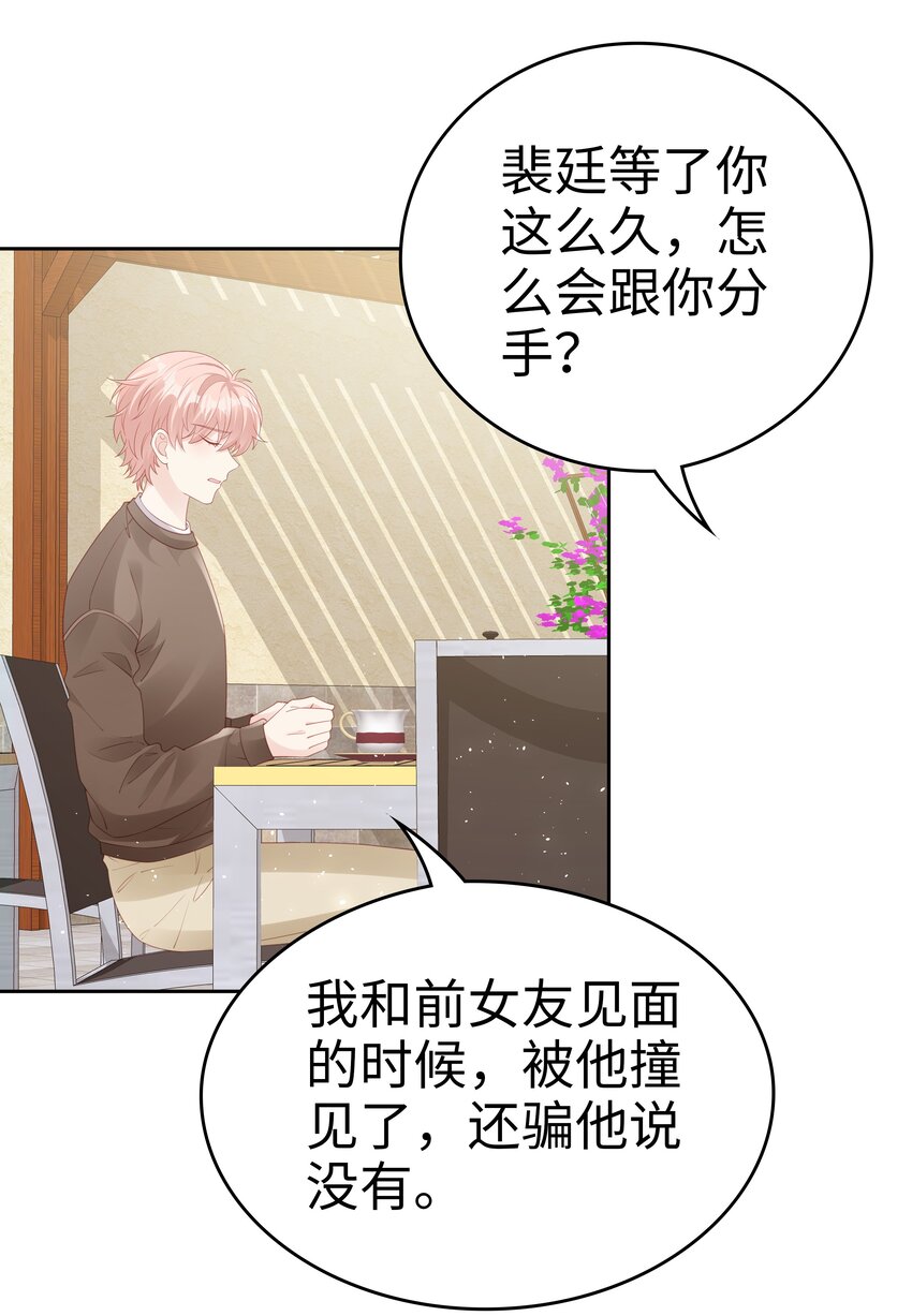 072 我很喜欢很喜欢他6