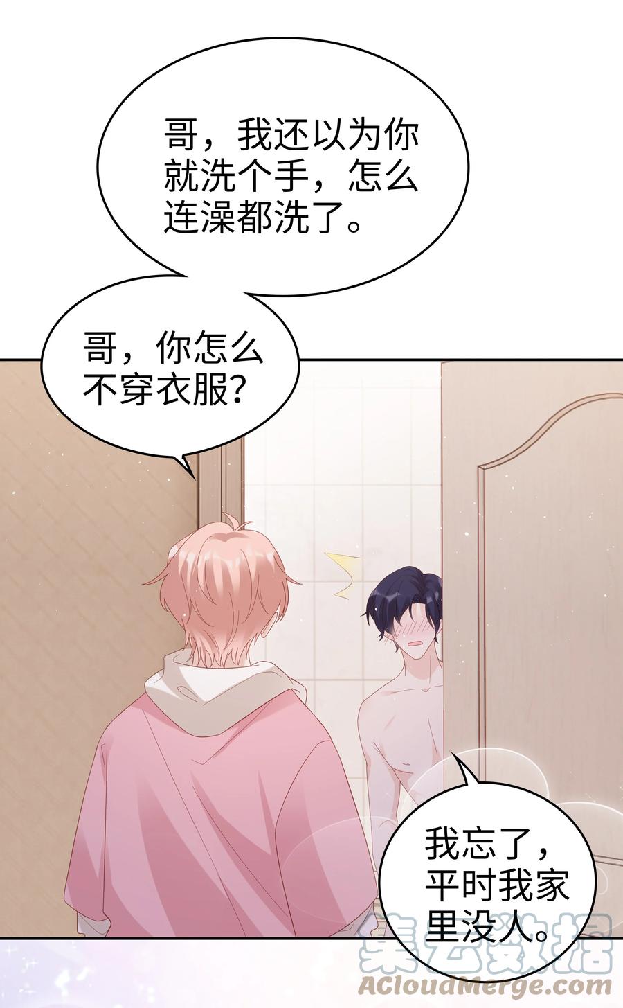 039 痛苦也甘之如饴18