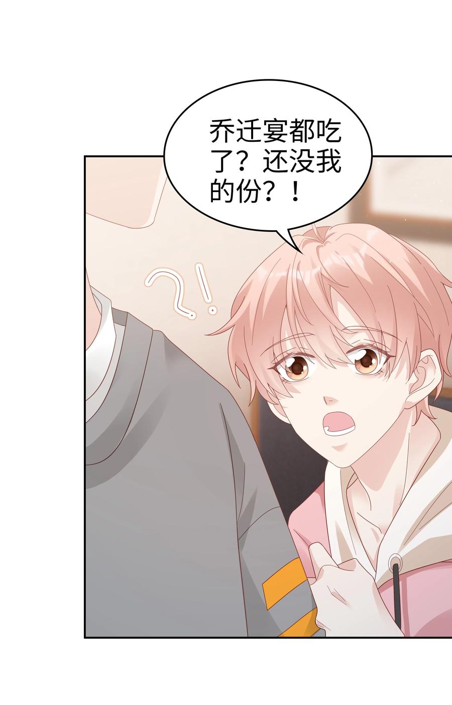 038 哥，你抱我吧20