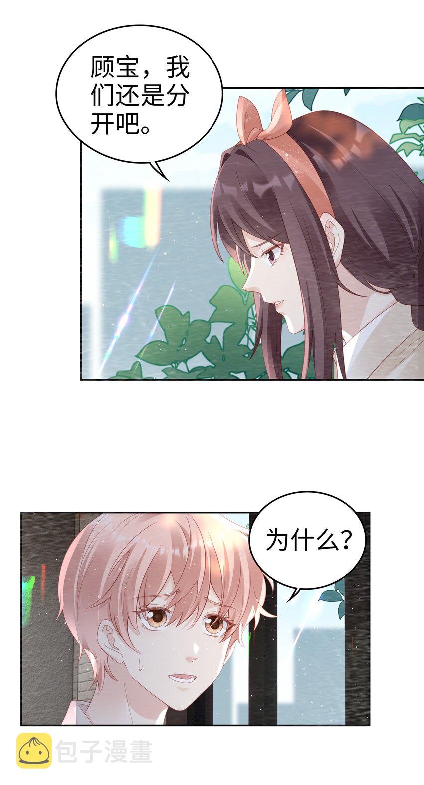 051 所有的坏事6