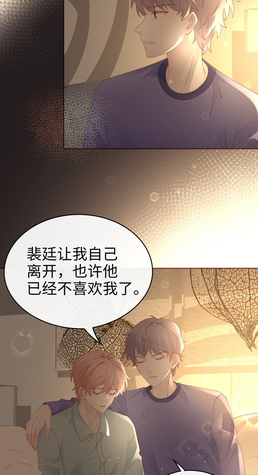 077 分手的条件7