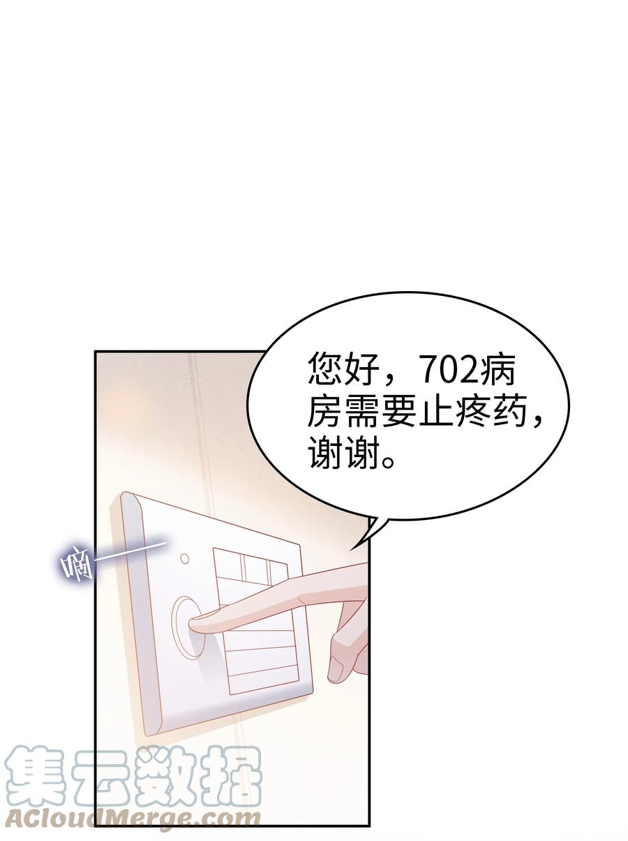 042 我很在乎你（内含周边抽奖结果）27
