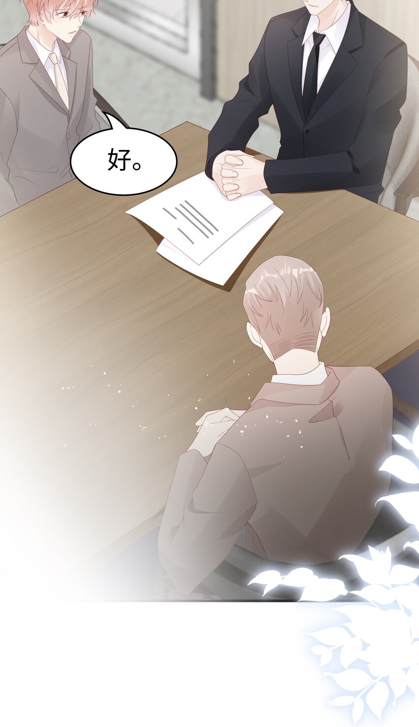 060一直喜欢你22