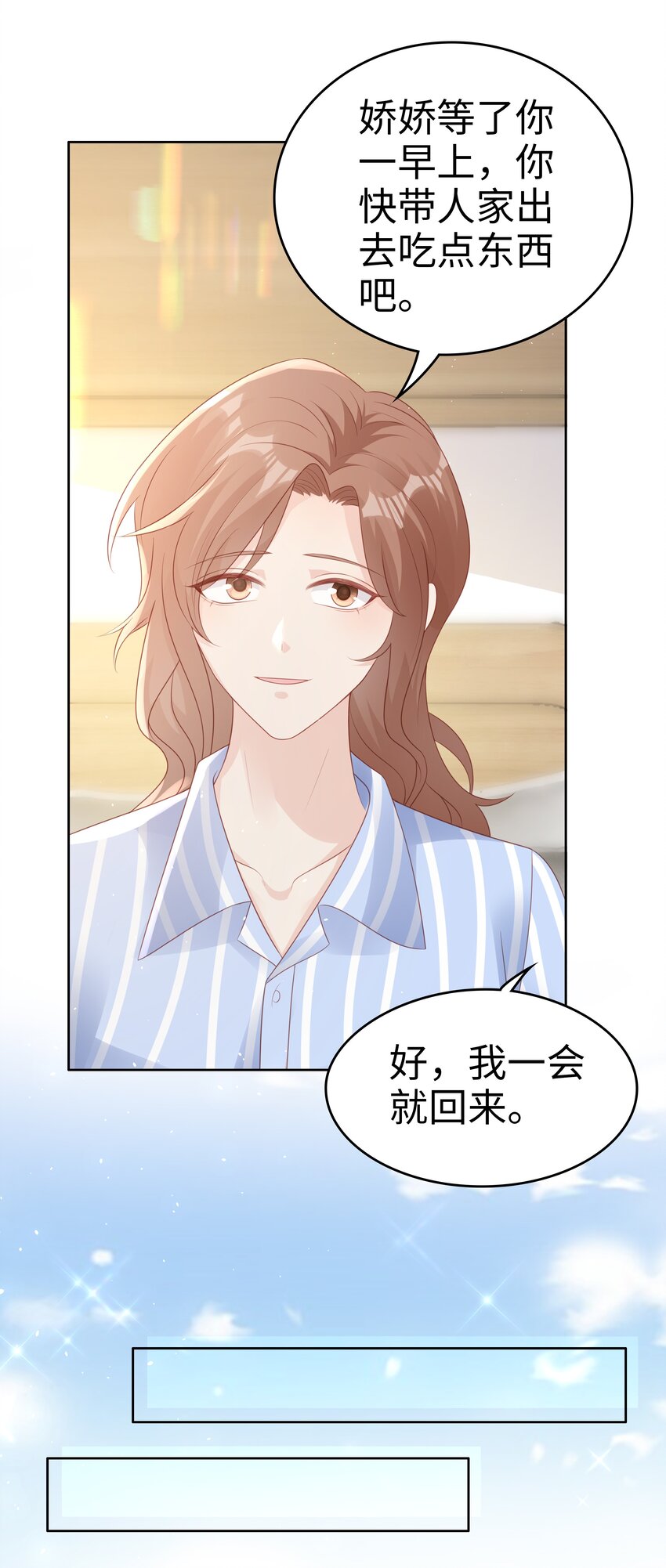 065你只能是我的4