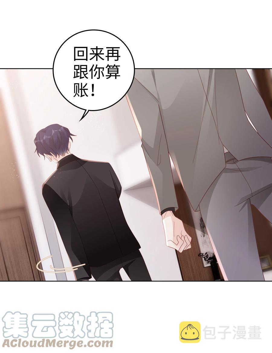 046 喝醉的顾宝45