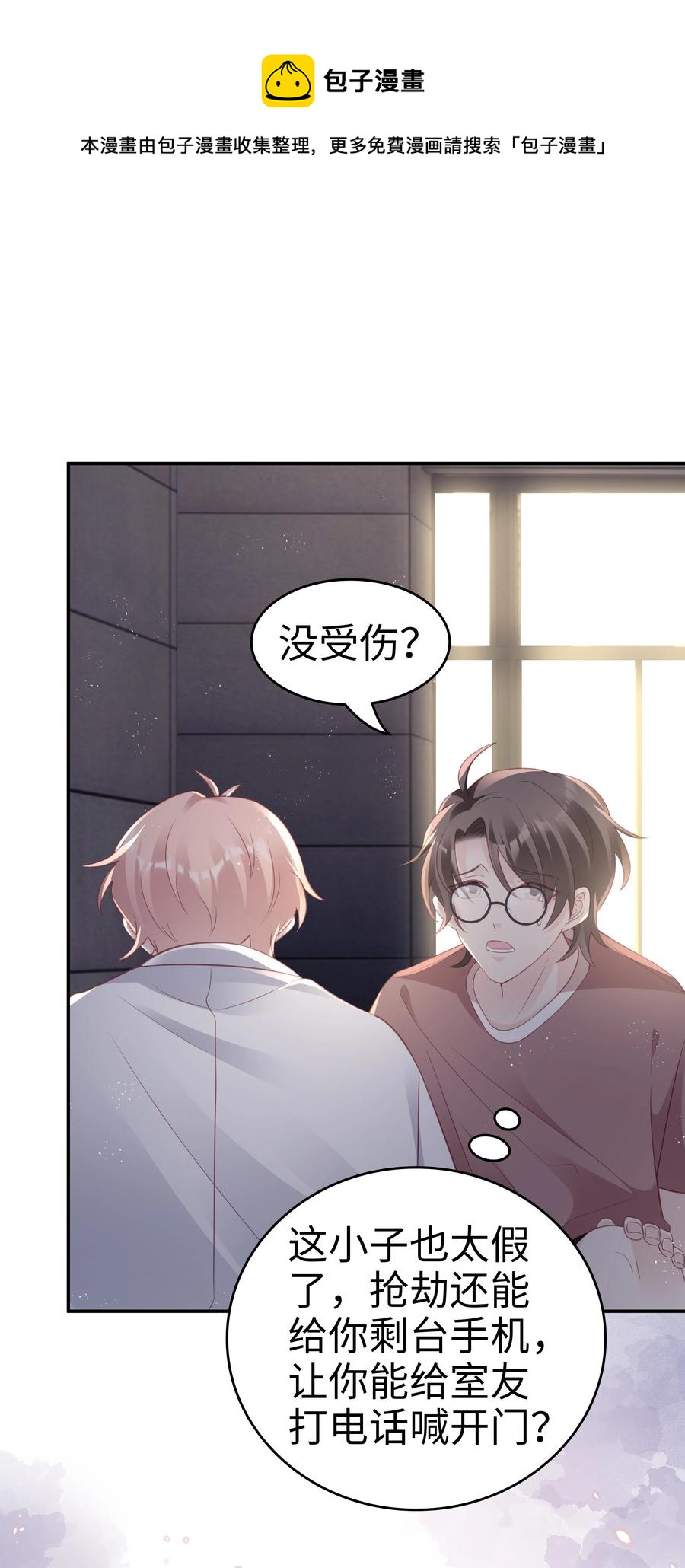048 恶心8