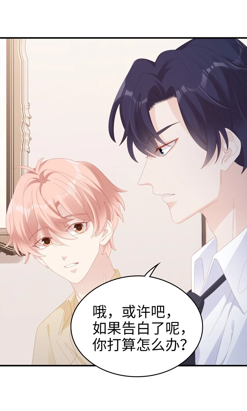 028 我败给你了19