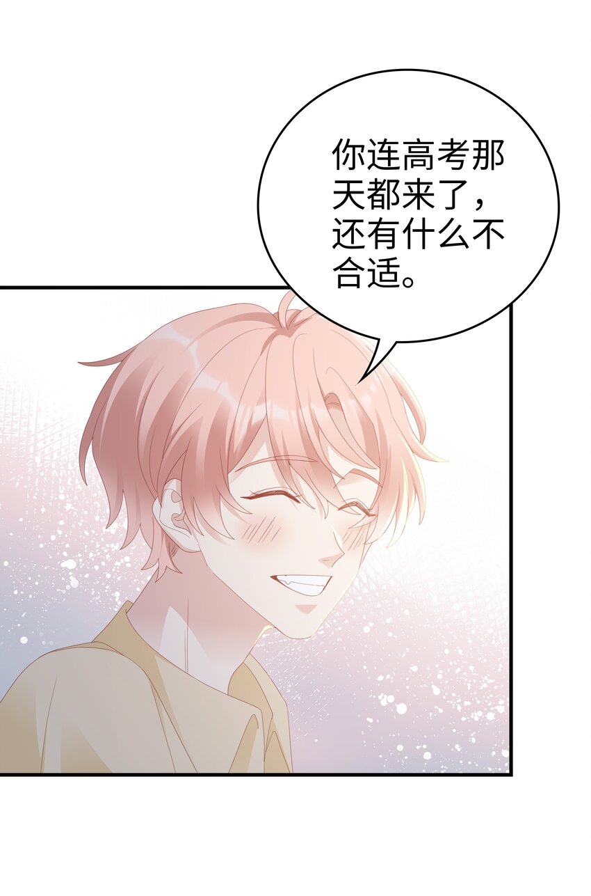 027 想抱着你睡30