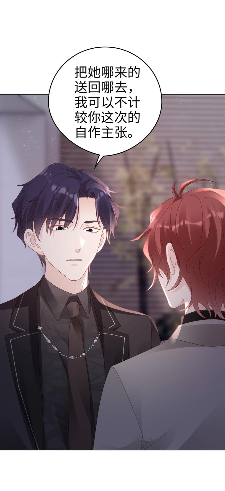 046 喝醉的顾宝13