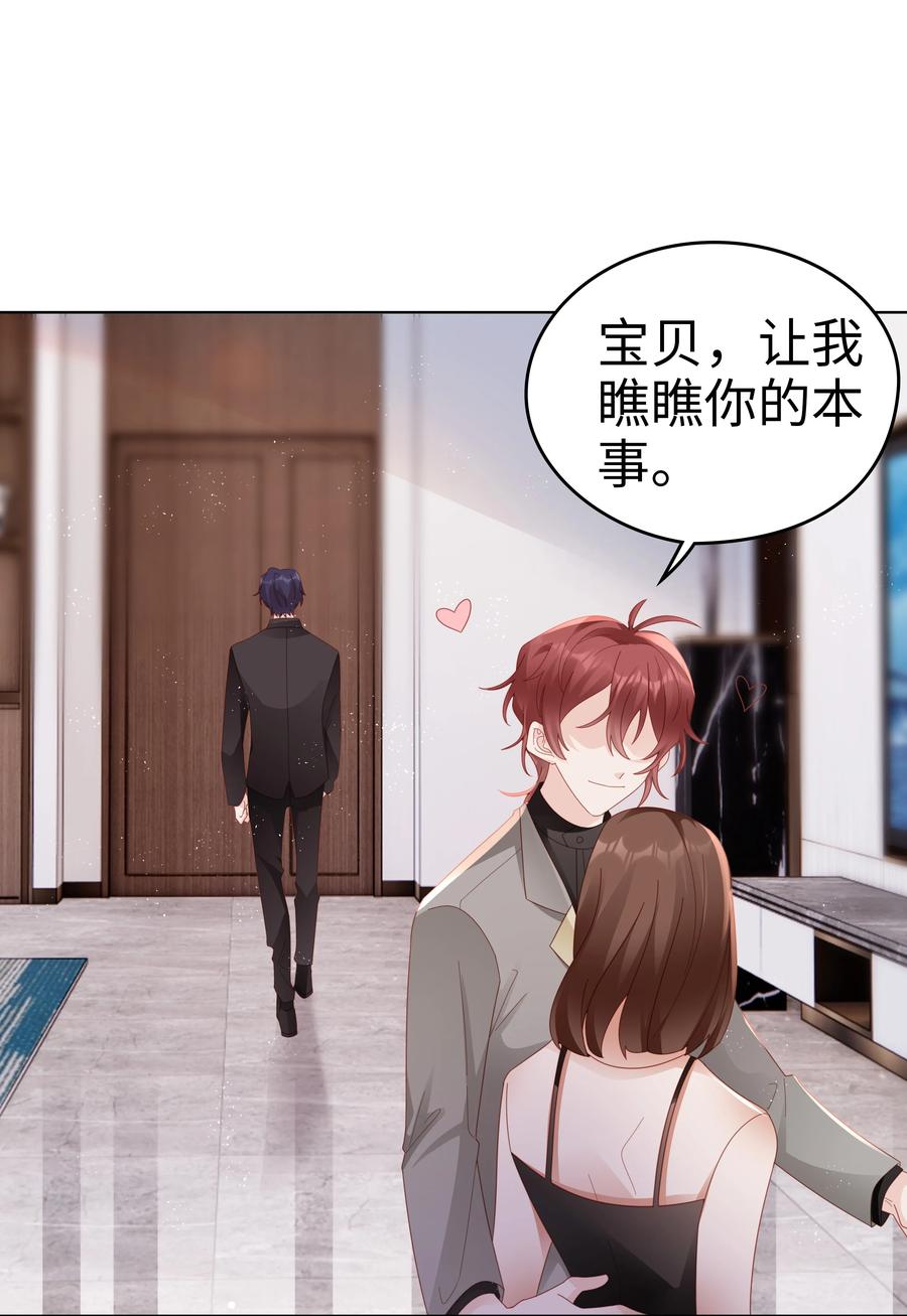 046 喝醉的顾宝46