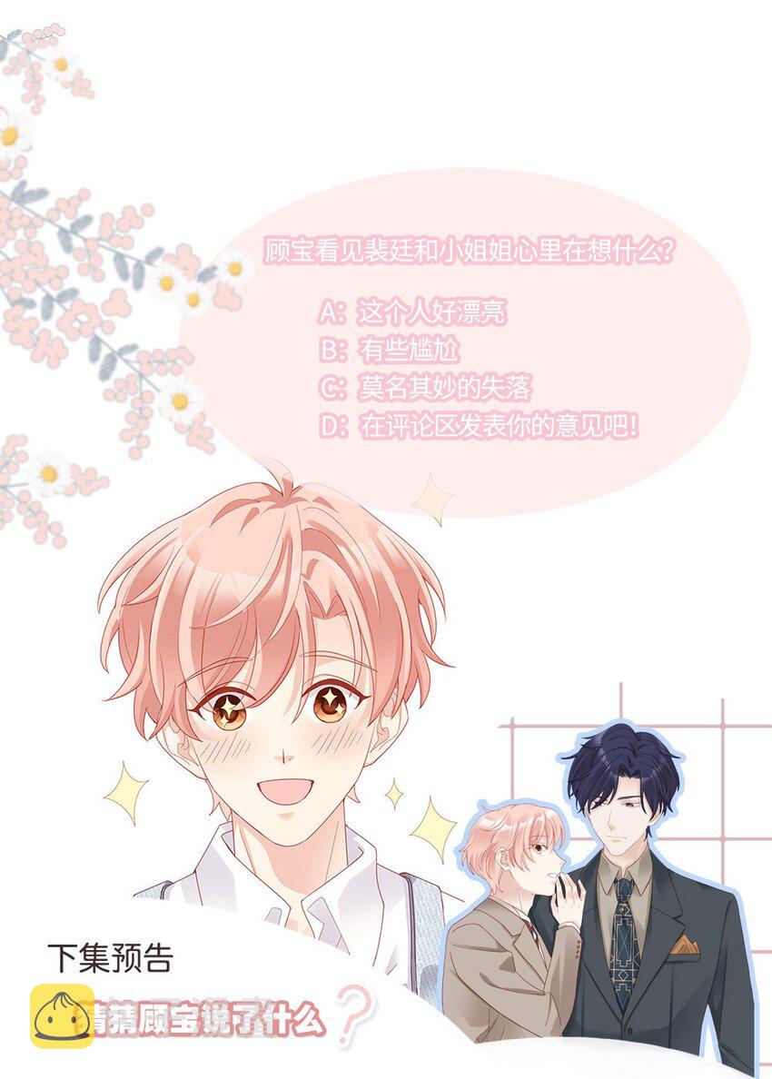 05 你就帮帮我吧~43