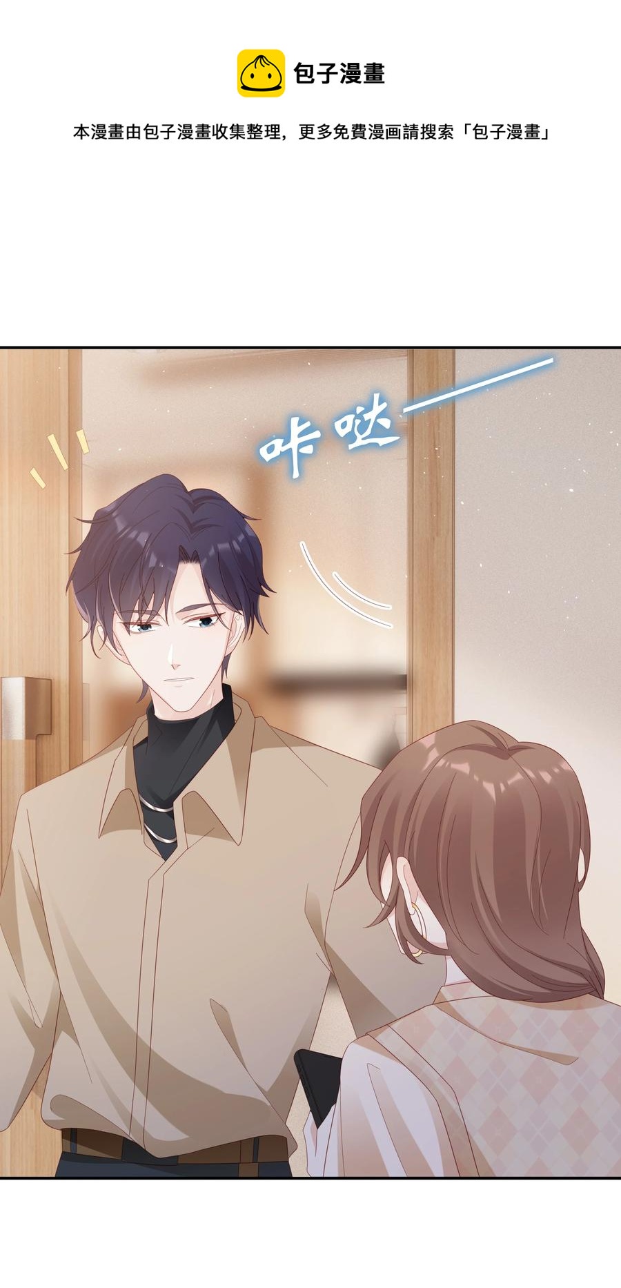 043 我喜欢的人是……20