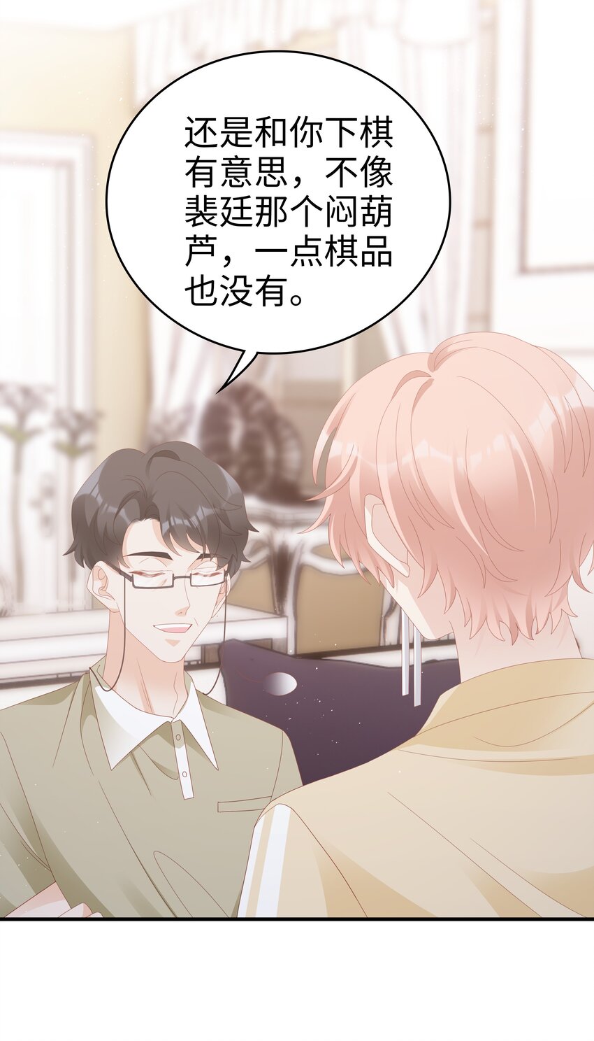 026 竟然泡妞去了！36