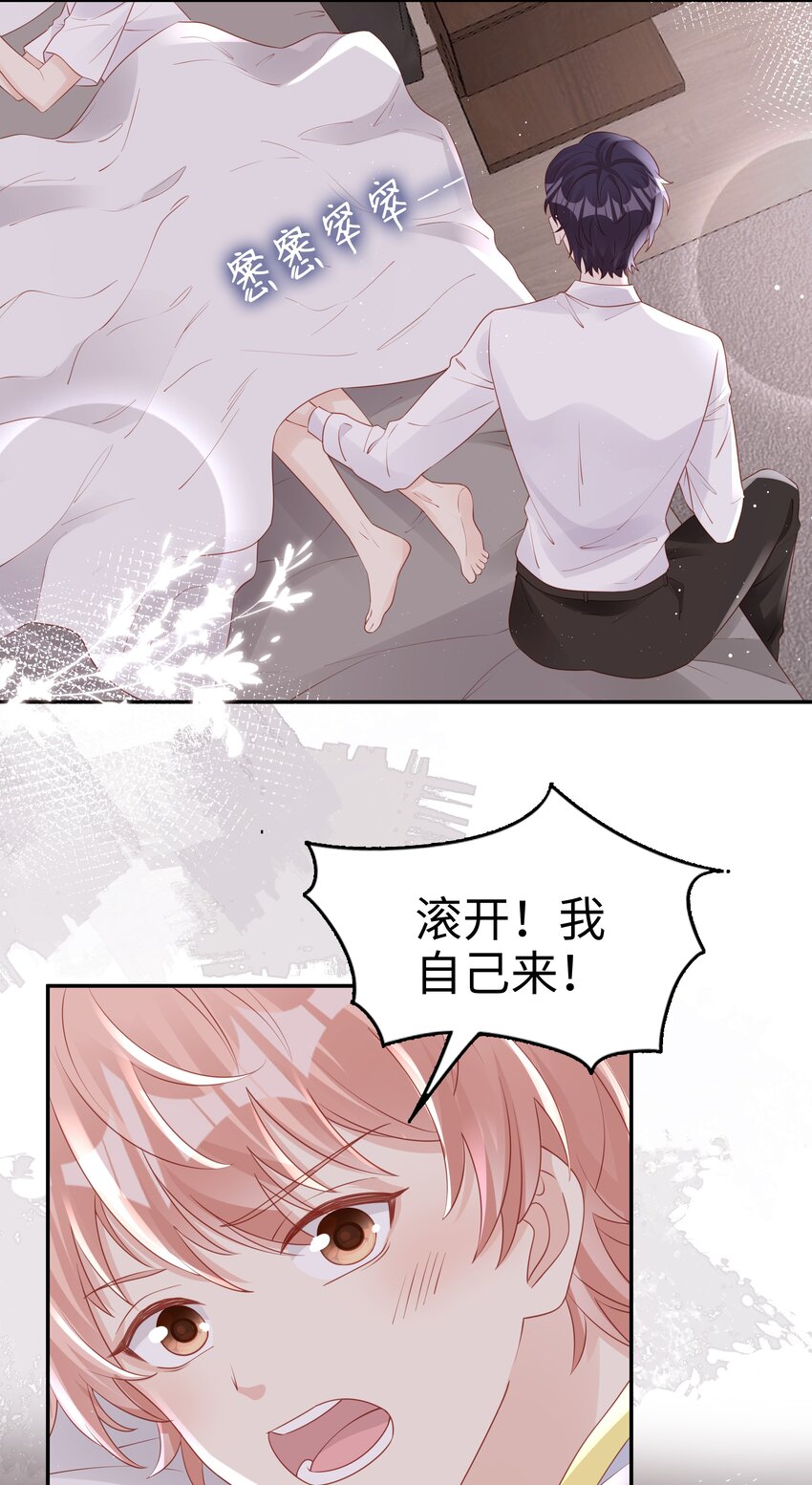 070 等我不爱你了13