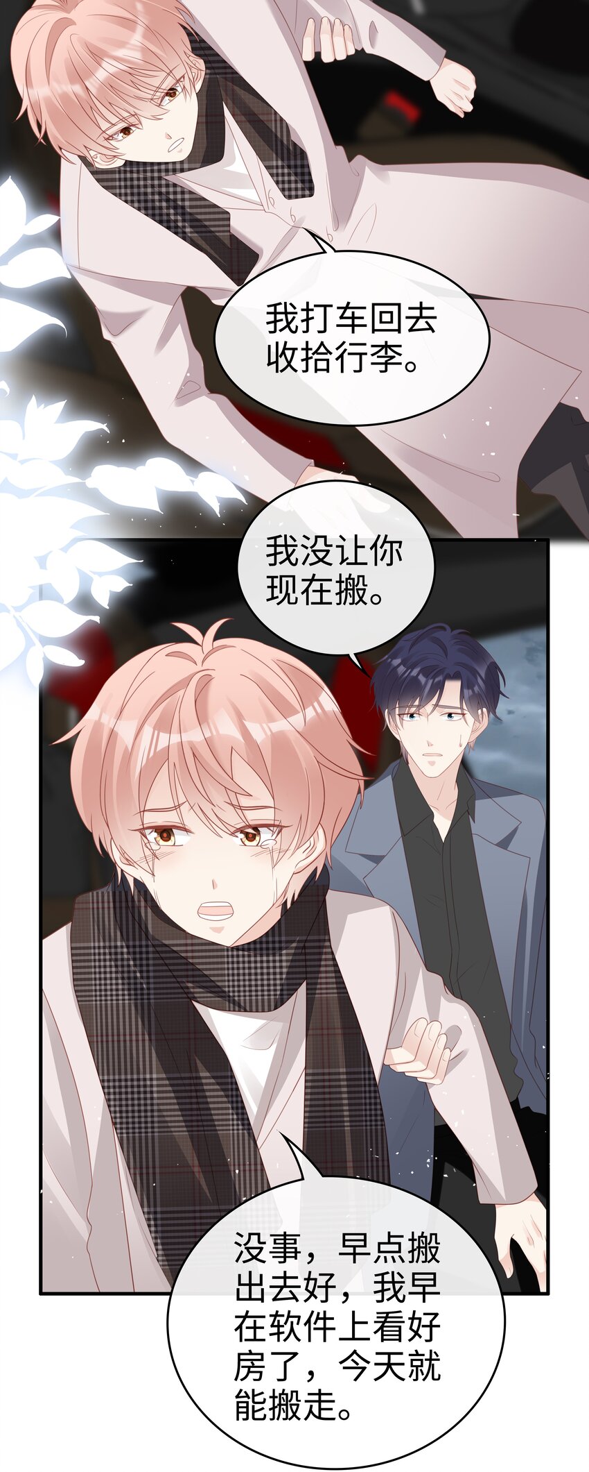 059你搬走吧23