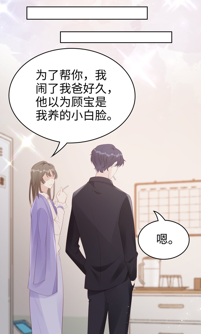 066满嘴谎言29