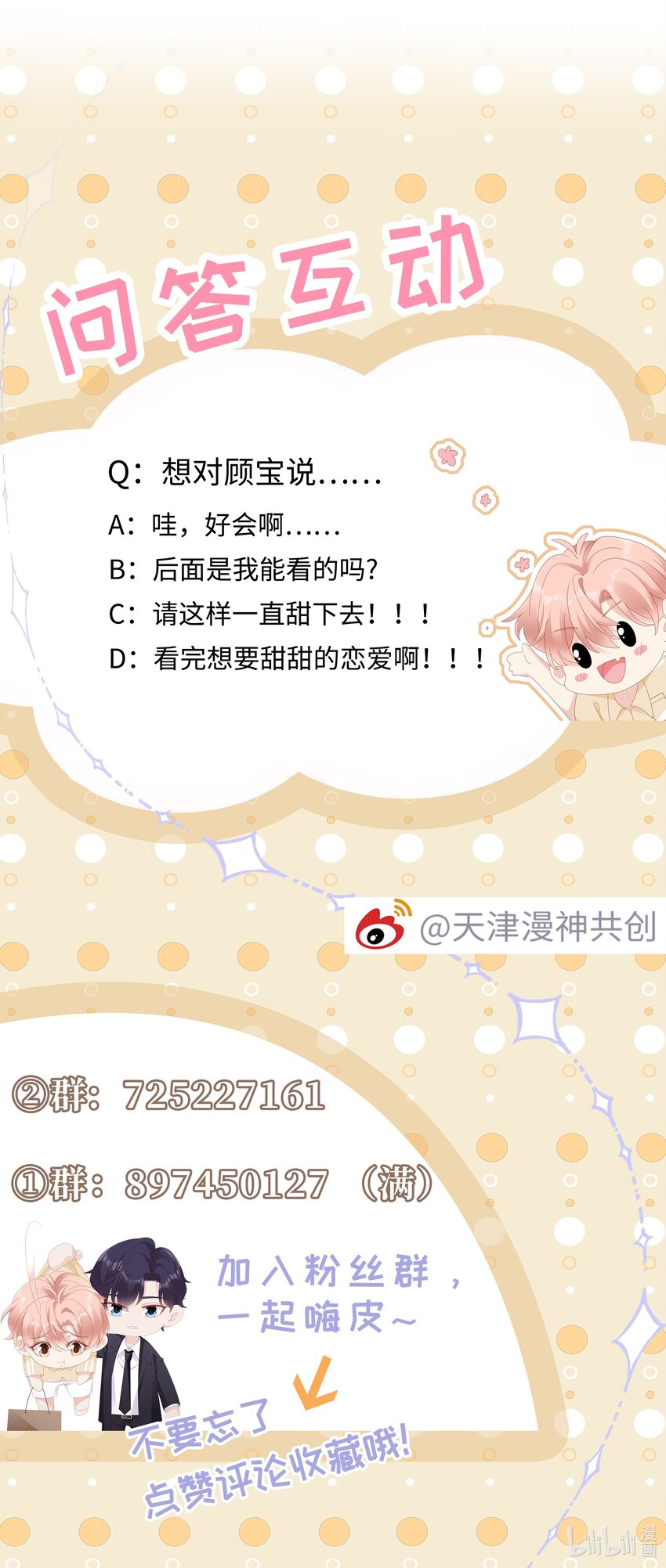 064好久不见39