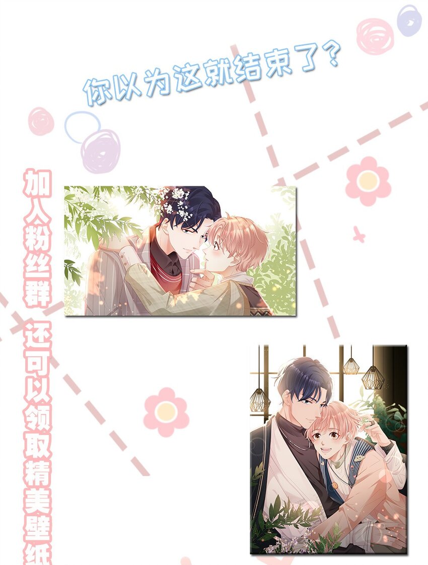 05 你就帮帮我吧~45