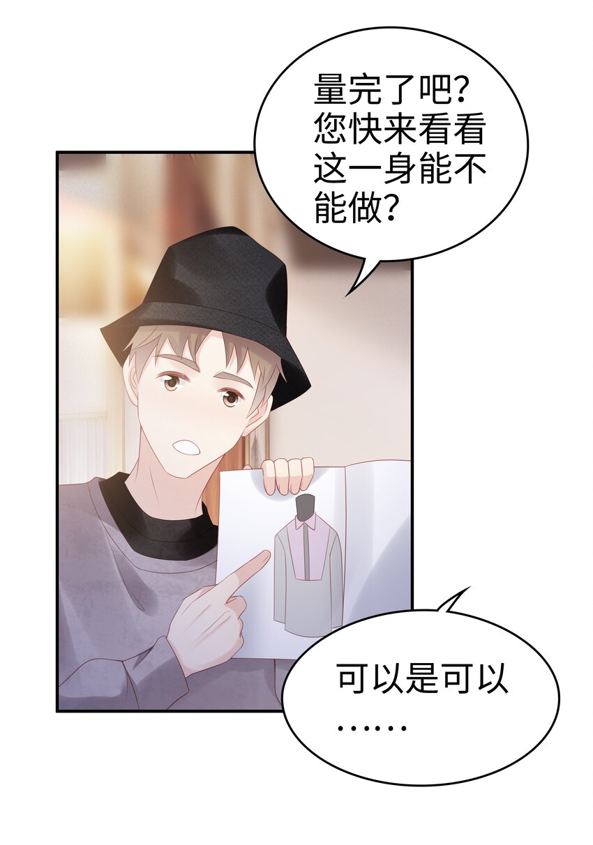 054 我很可怕吗26
