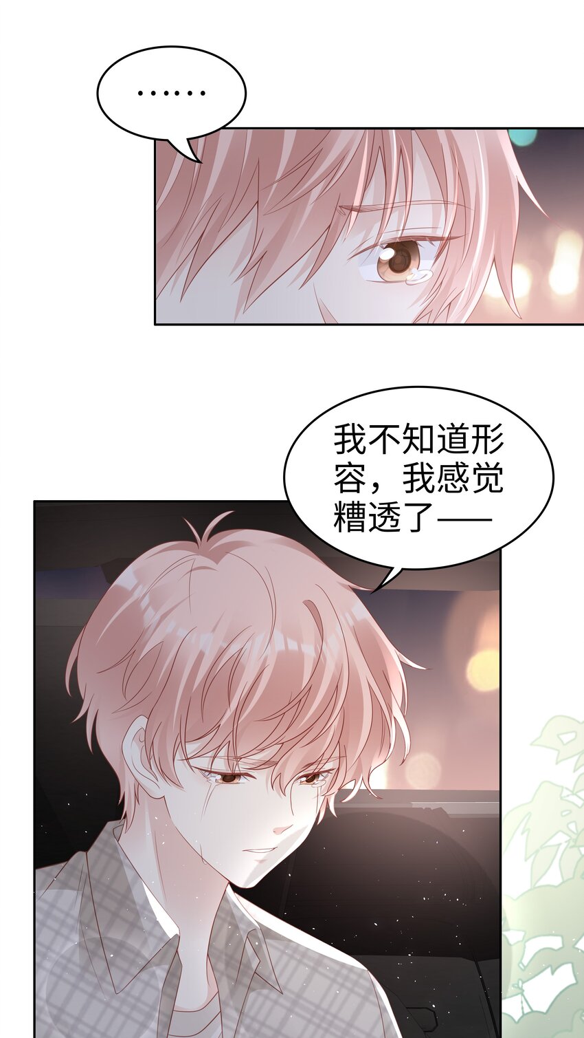 051 所有的坏事3