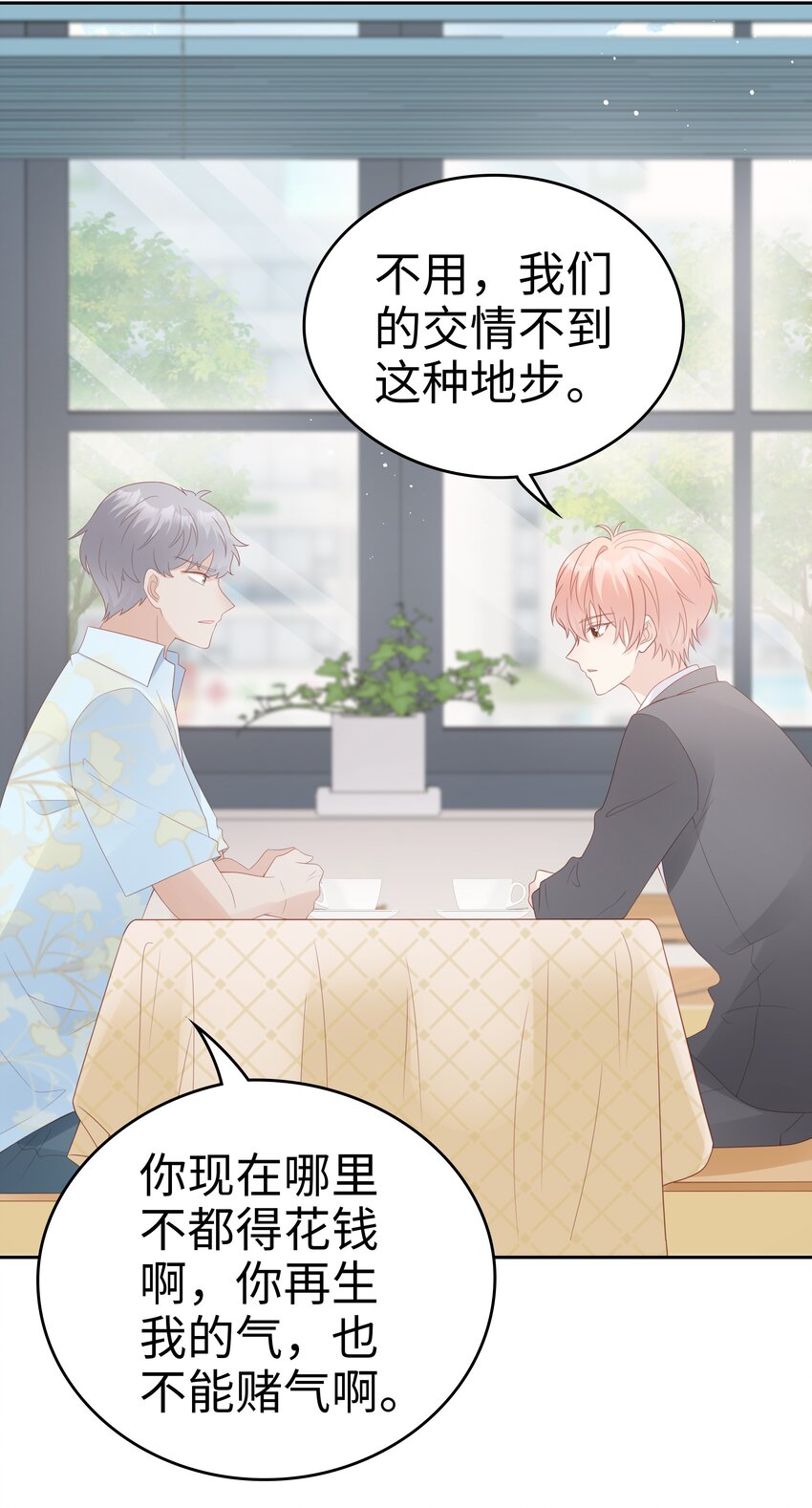 064好久不见10
