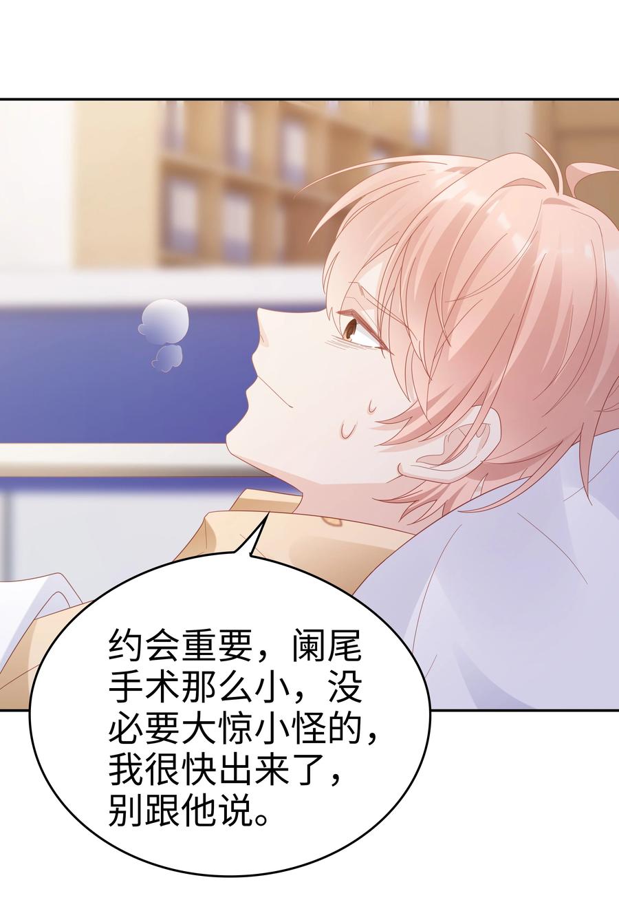 041 我会很懂事37