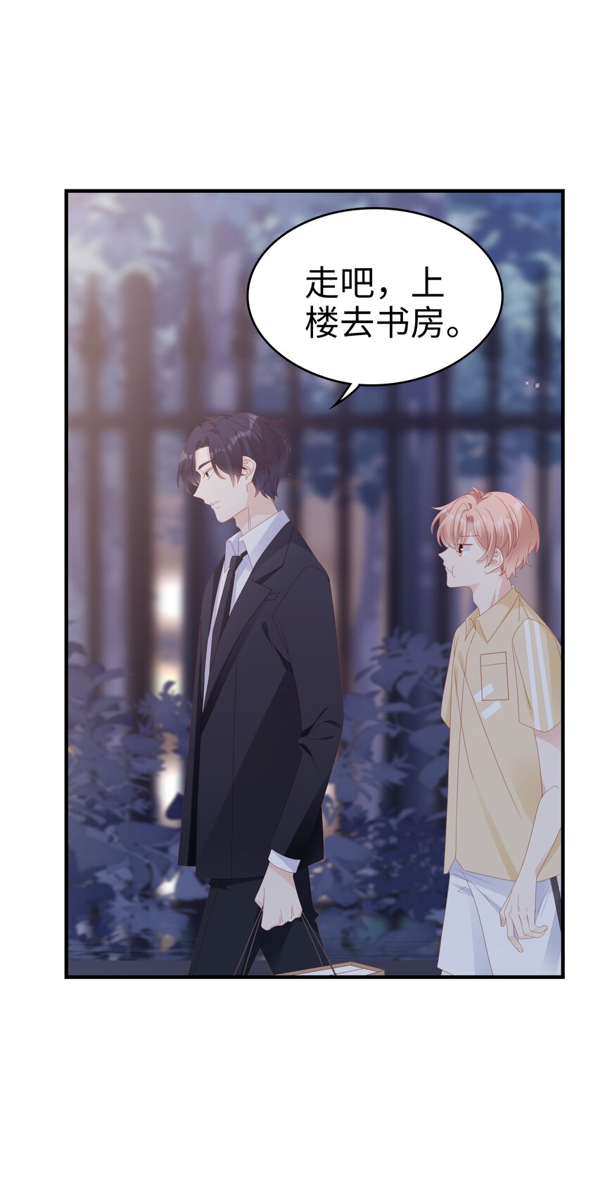 027 想抱着你睡9