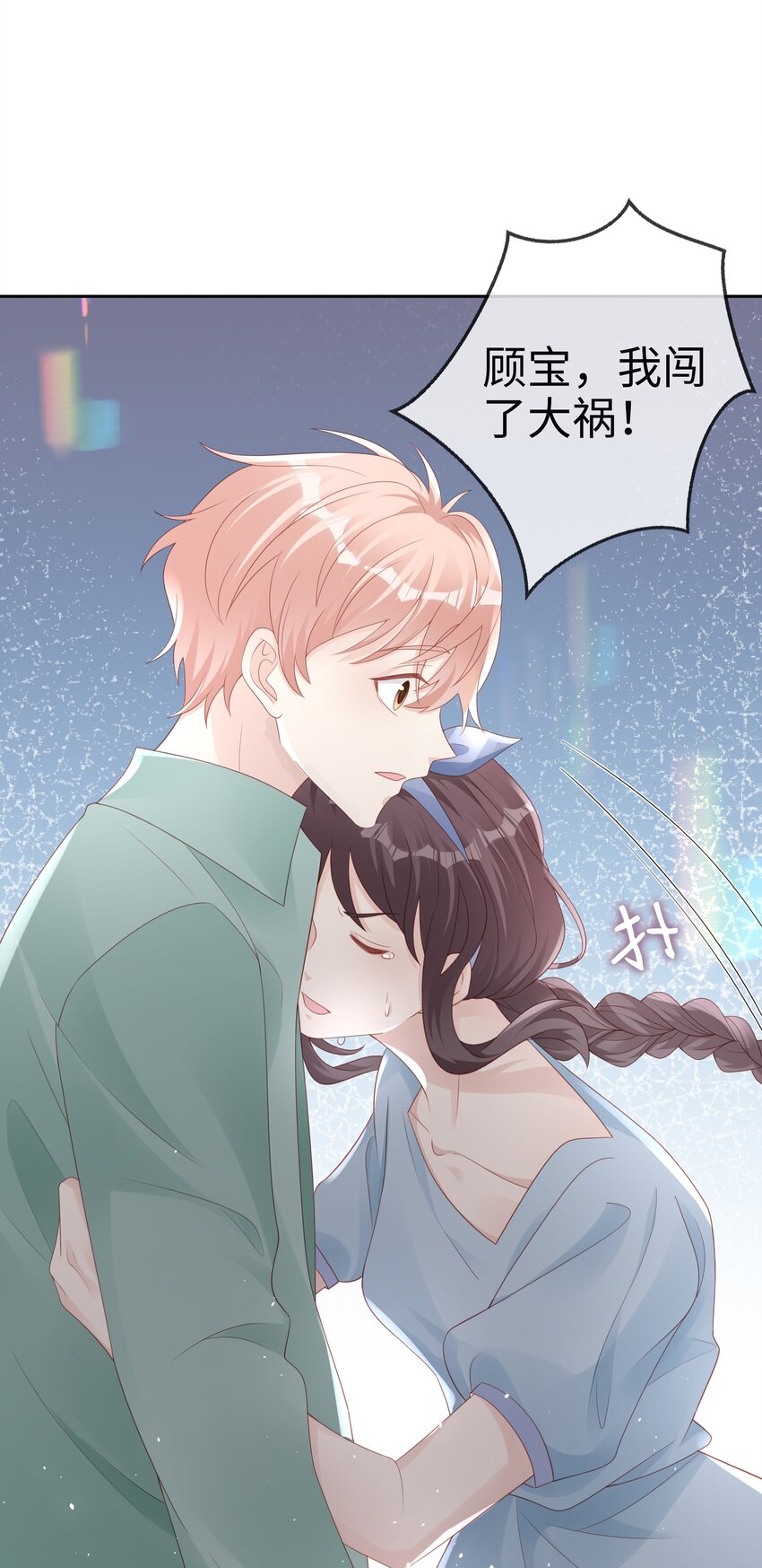 066满嘴谎言13
