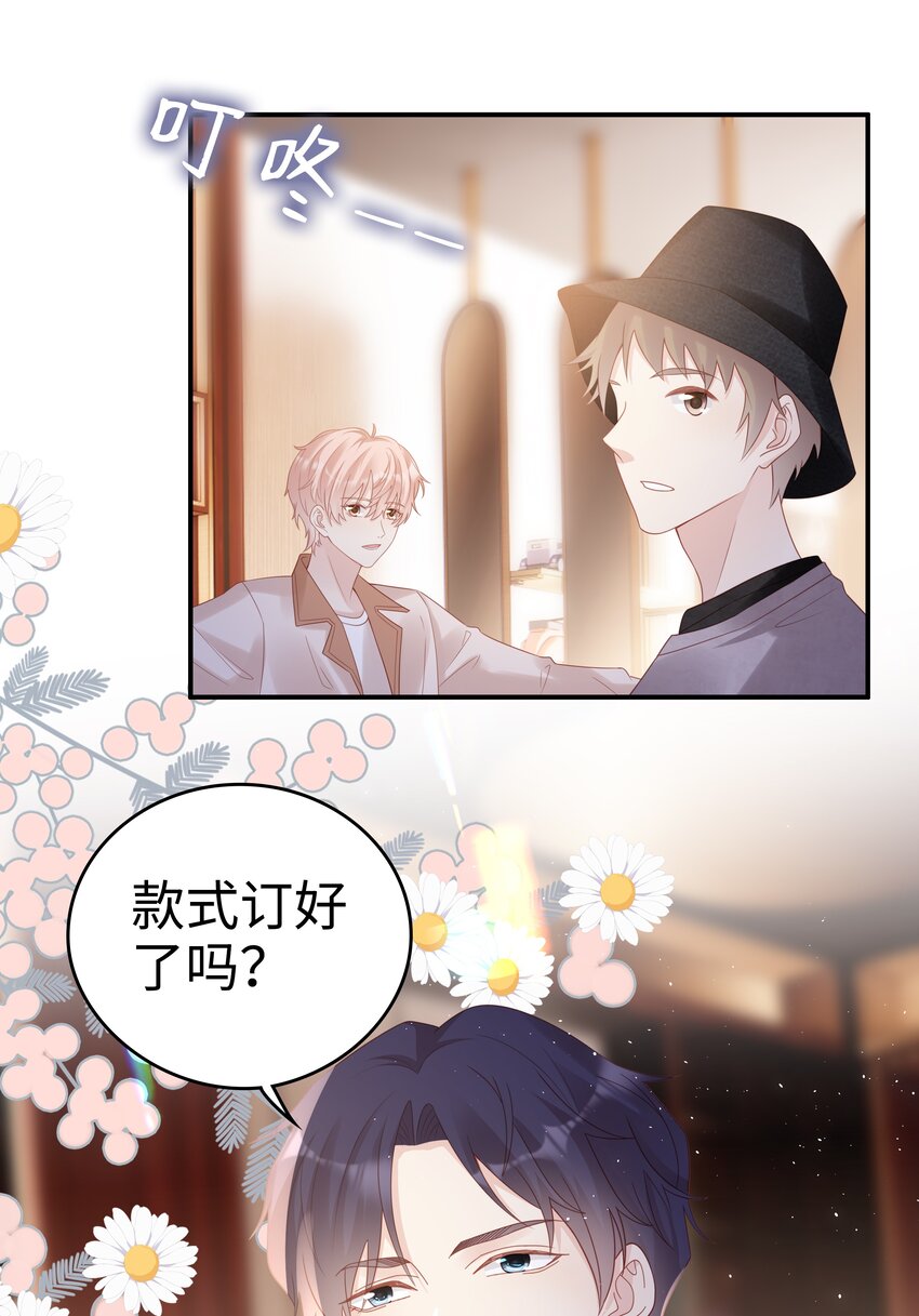 054 我很可怕吗27