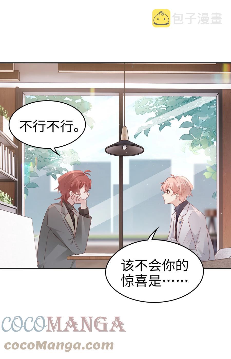045 我哥好像变了？27
