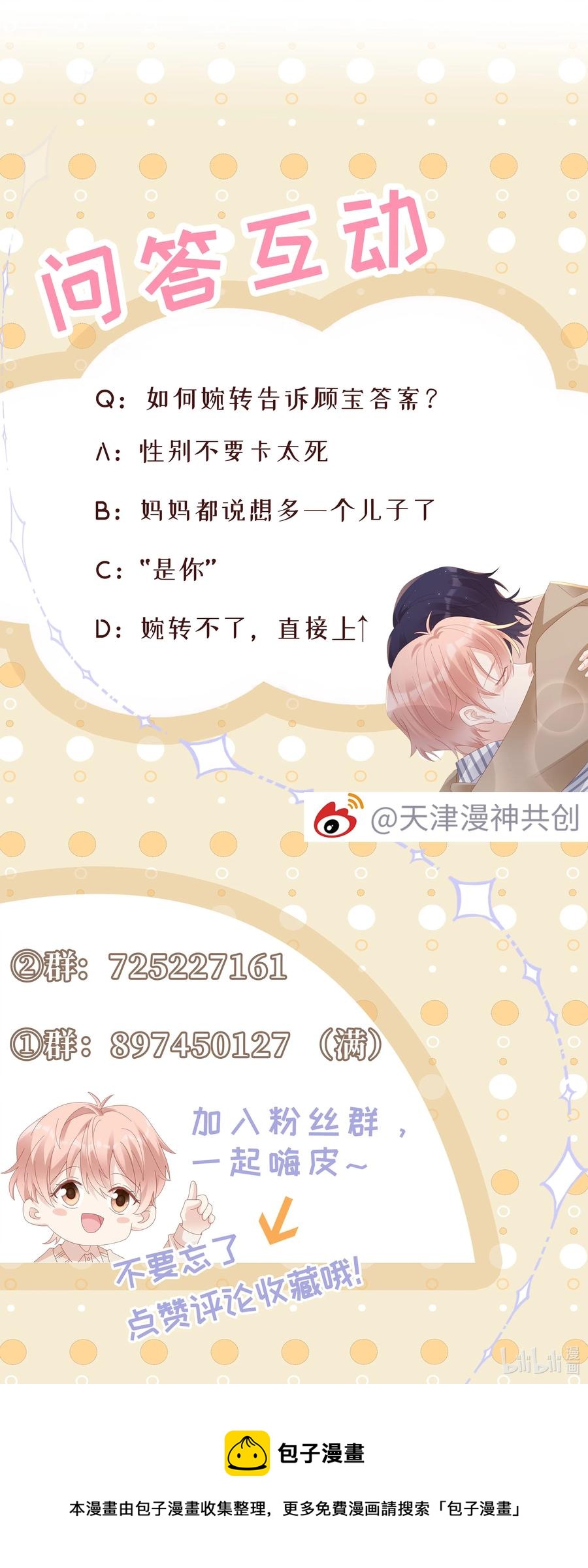 043 我喜欢的人是……52