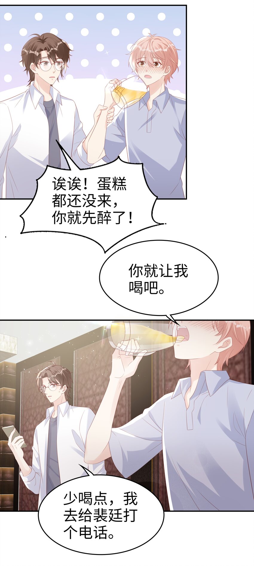 068 我不喜欢裴廷！33