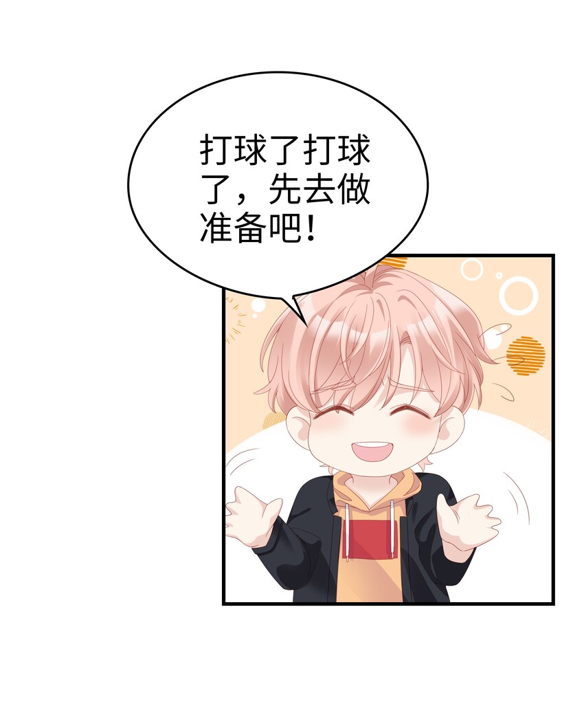 09 你是我心里的王牌24