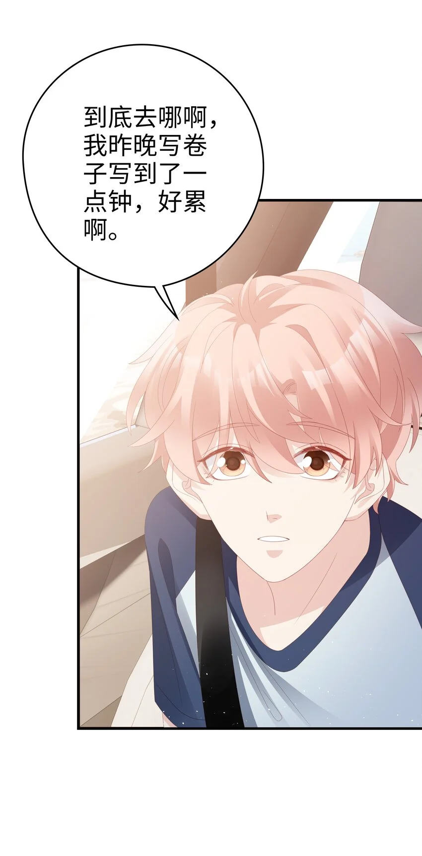 020 为了让他开心9