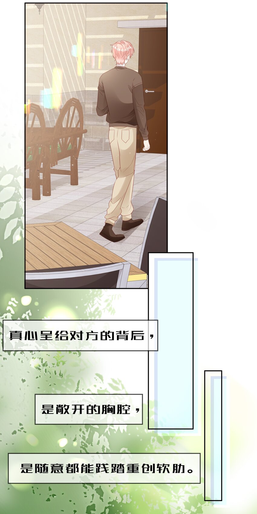 072 我很喜欢很喜欢他25